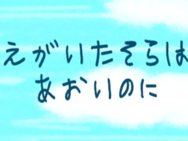 The sky I painted is blue -えがいたそらはあおいのに-