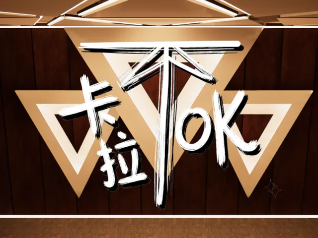 卡拉不OK（同步OK）