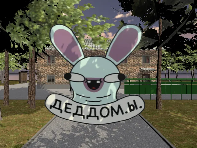 ДЕДДОМ Официальный 25․05․2023
