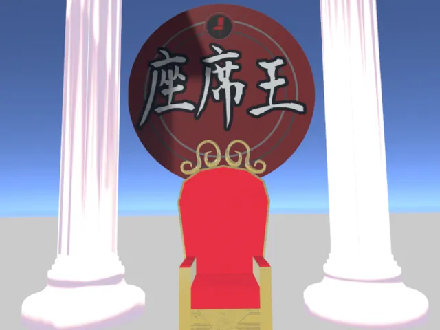 座王っぽいワールド