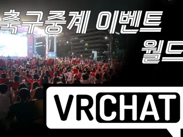 광화문광장 축구 중계 이벤트월드